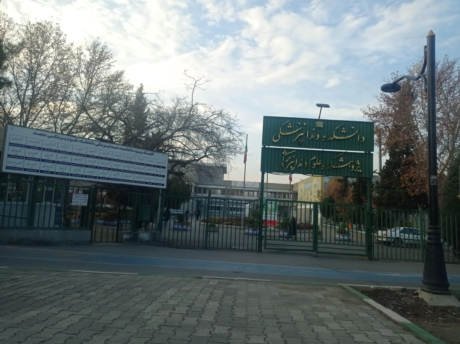 دانشگاه صنعت هوانوردی مشهد - تصویر 3