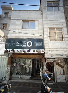 فروشگاه 110