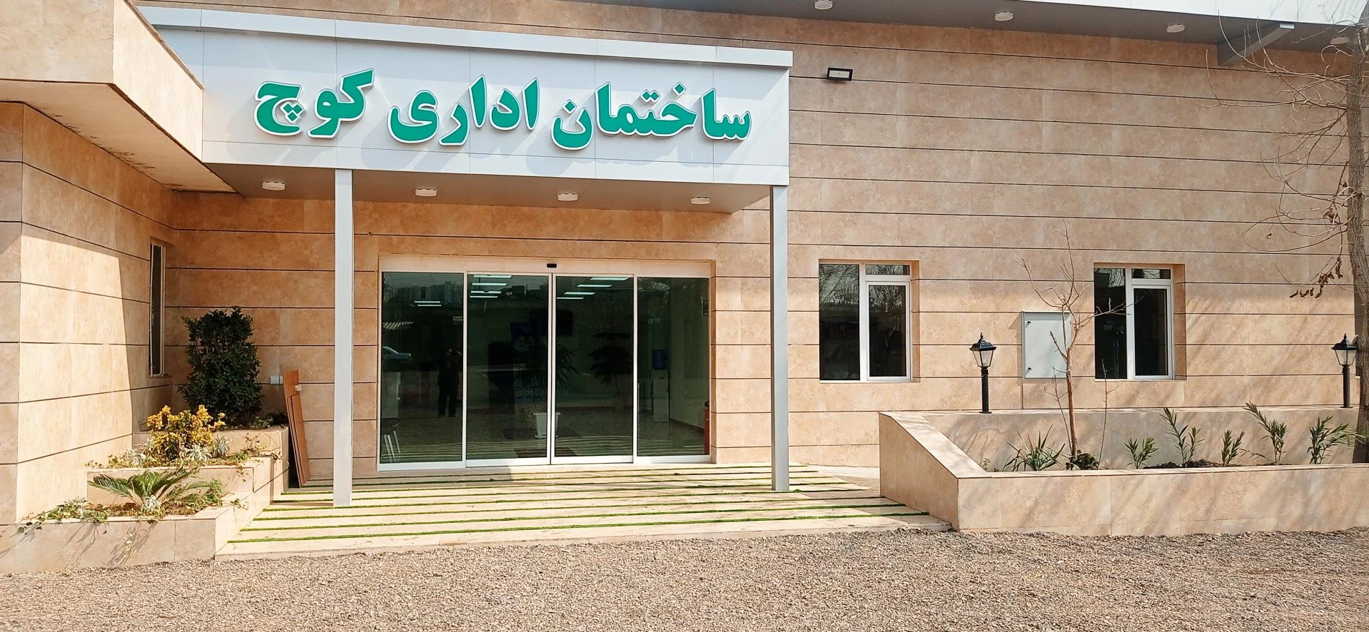 دفتر خدمات اقامت و اشتغال اتباع خارجی