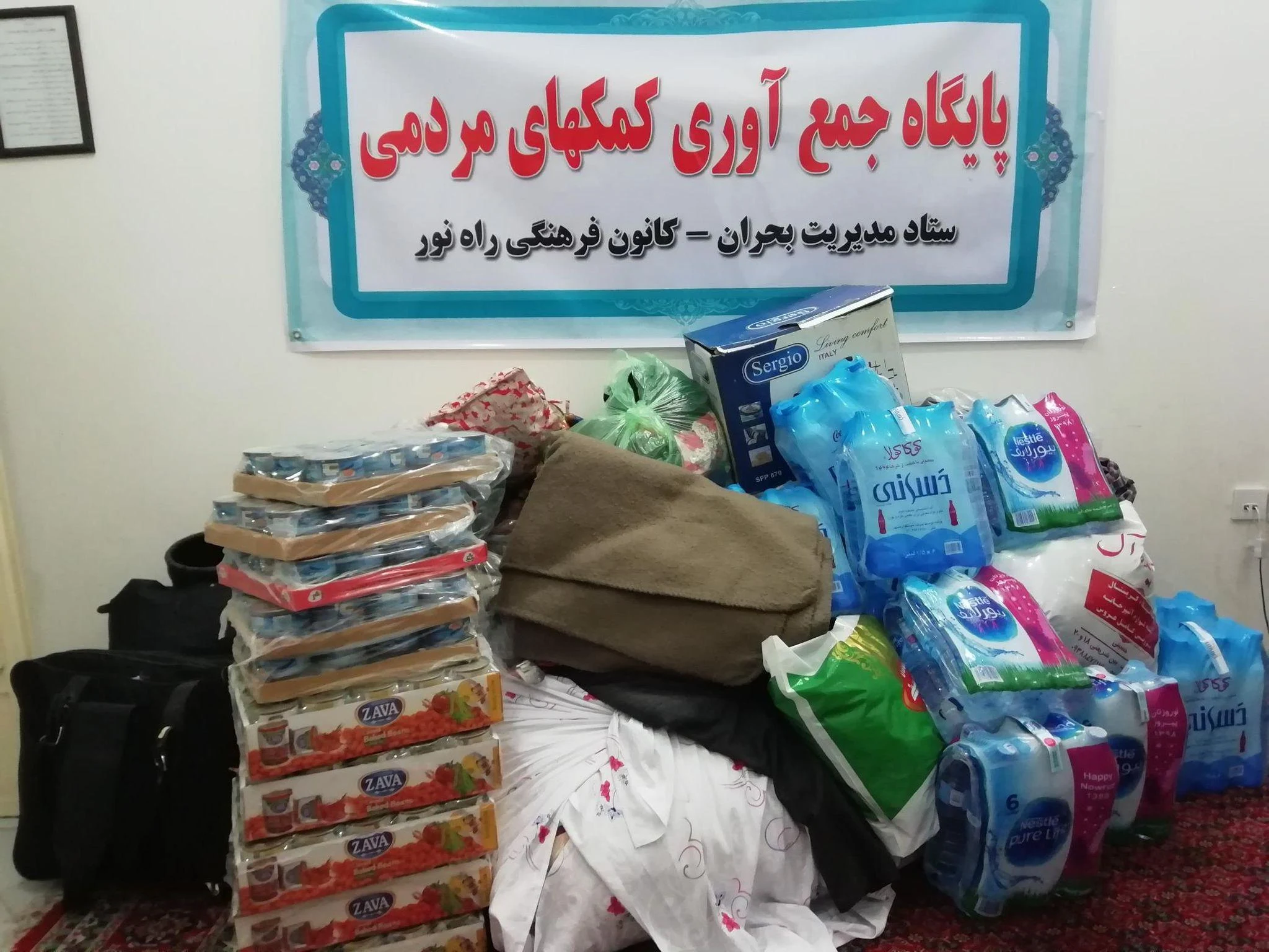 موسسه فرهنگی ورزشی راه نور - تصویر 2