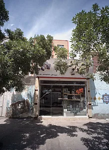 استدیو ضحی
