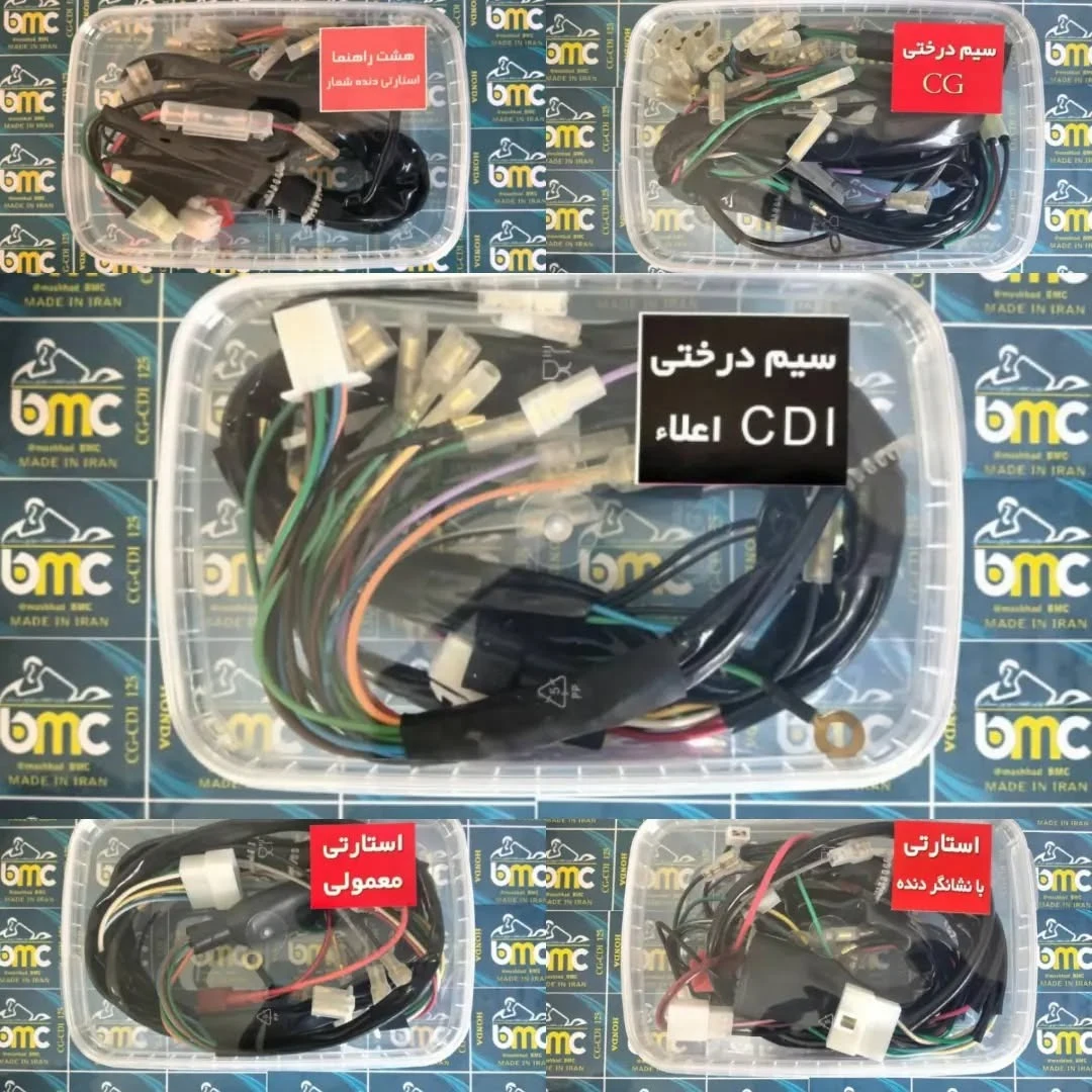 تولید وپخش قطعات موتور سیکلت بی ام سیBMC - تصویر 3