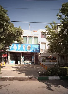 بستنی فروشی