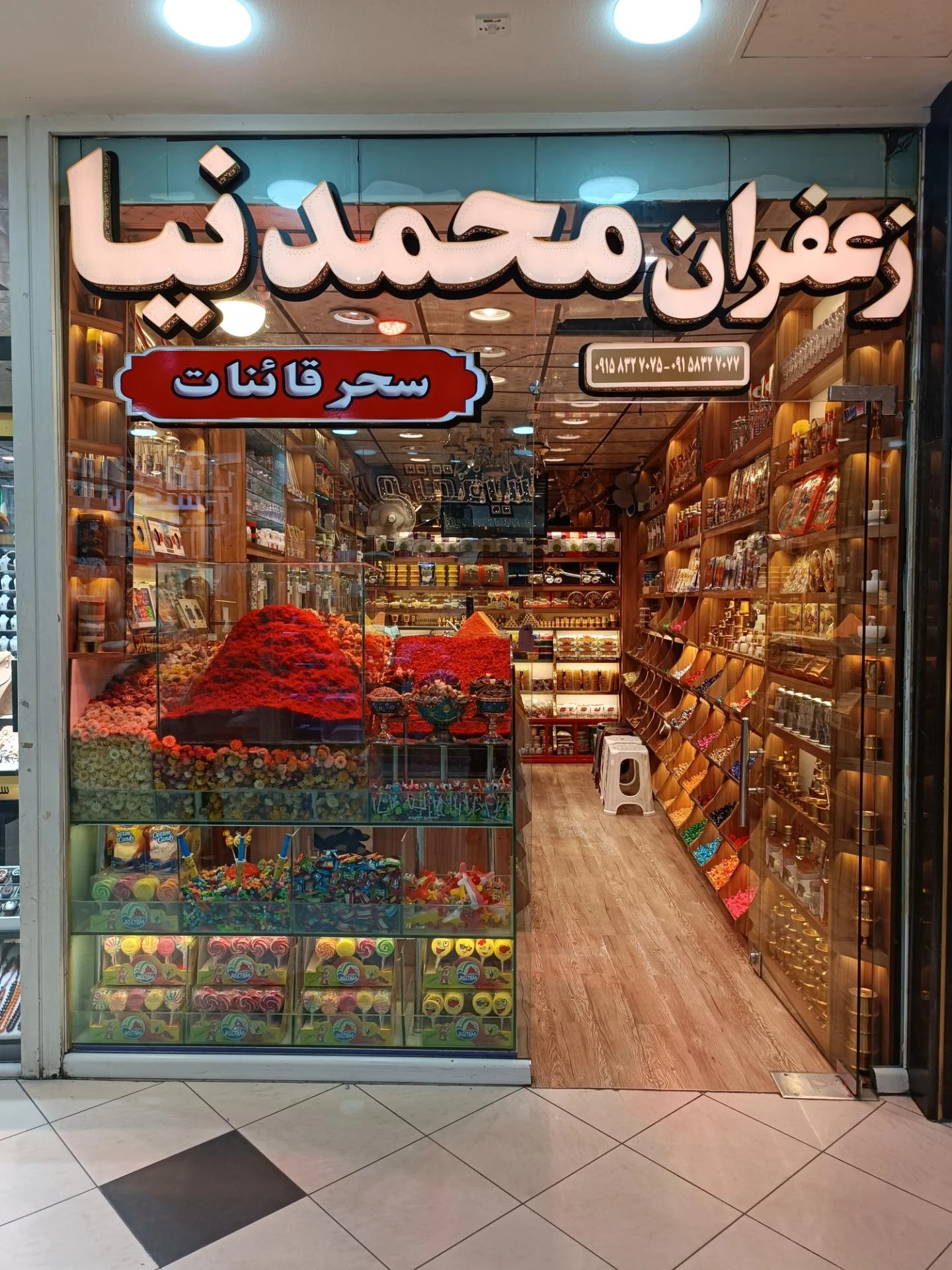 زعفران نگین - تصویر 2