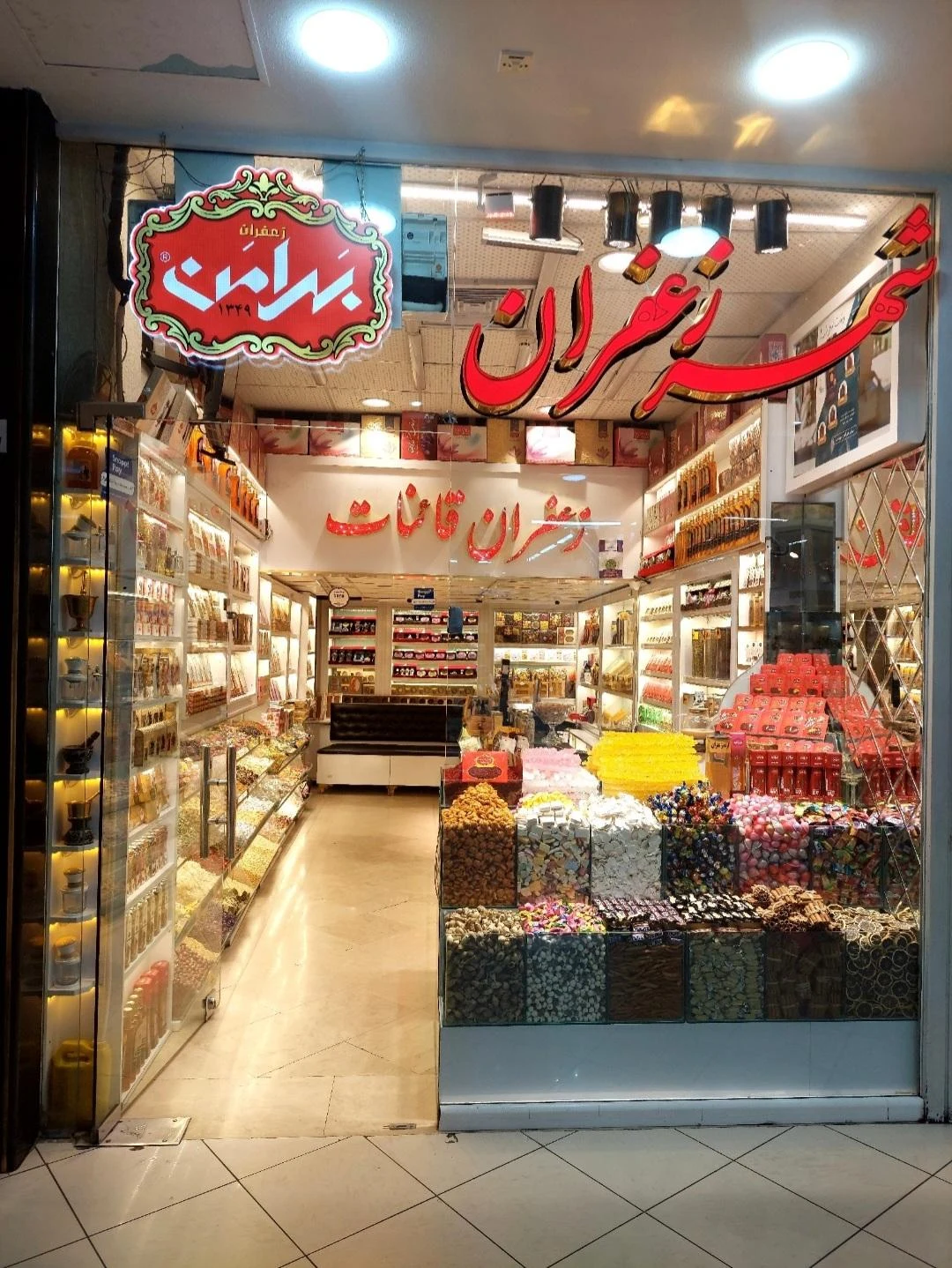 زعفران نگین - تصویر 3