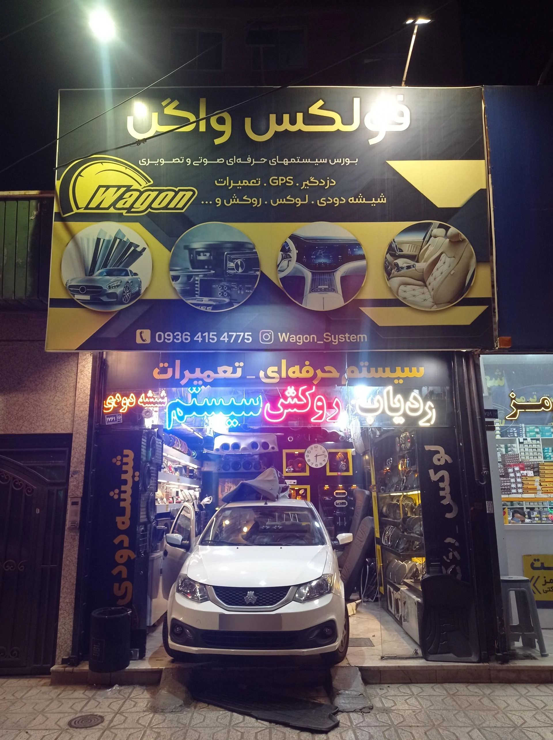 لوکس خودرو عامری - لوازم یدکی خودرو در مشهد