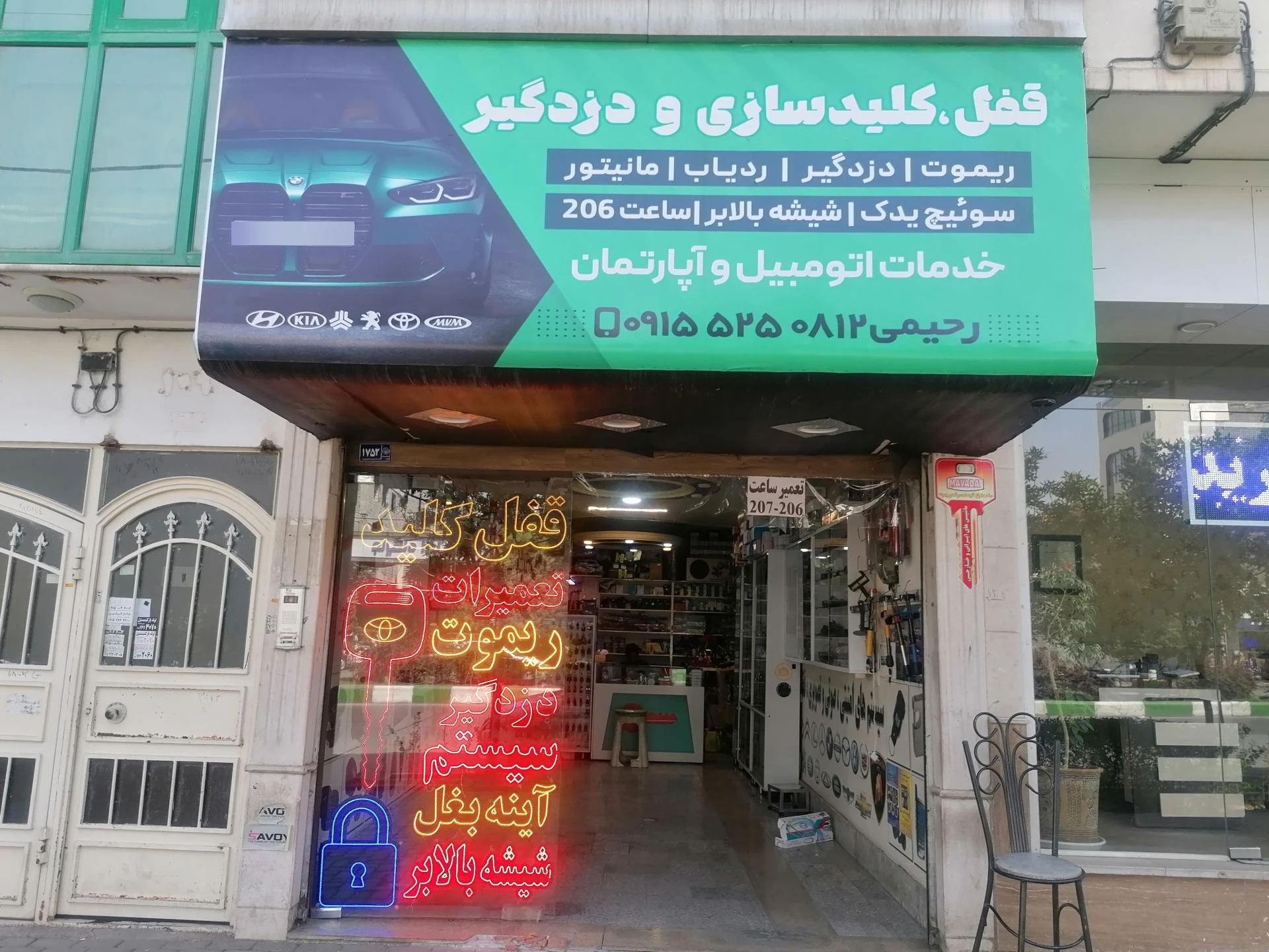 لوکس خودرو عامری - لوازم یدکی خودرو در مشهد - تصویر 2