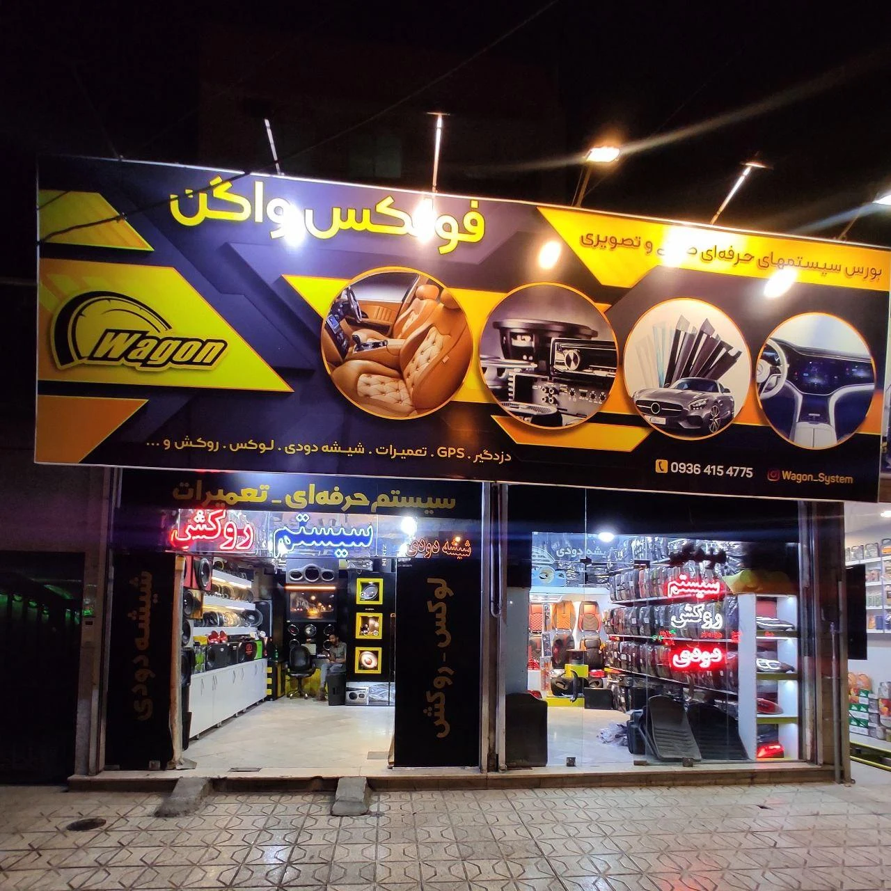 لوکس خودرو عامری - لوازم یدکی خودرو در مشهد - تصویر 3