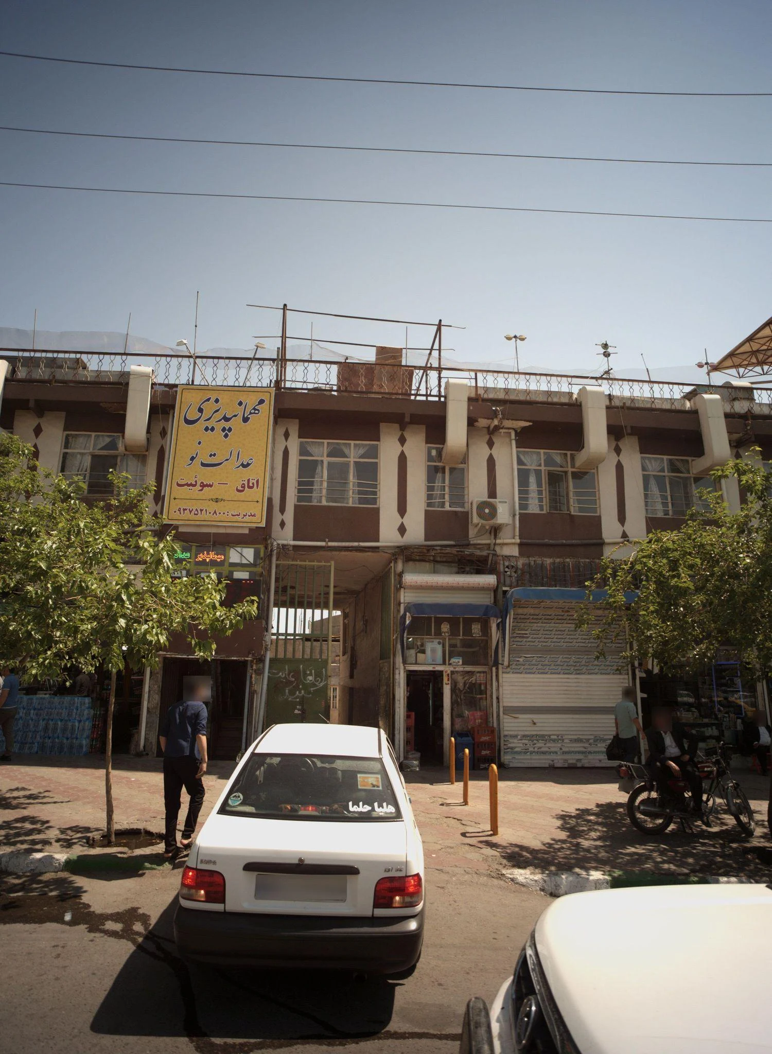 مهمانپذیری عدالت نو