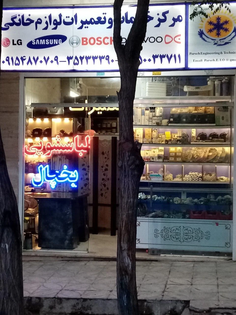 نمایندگی بوتان - تصویر 2