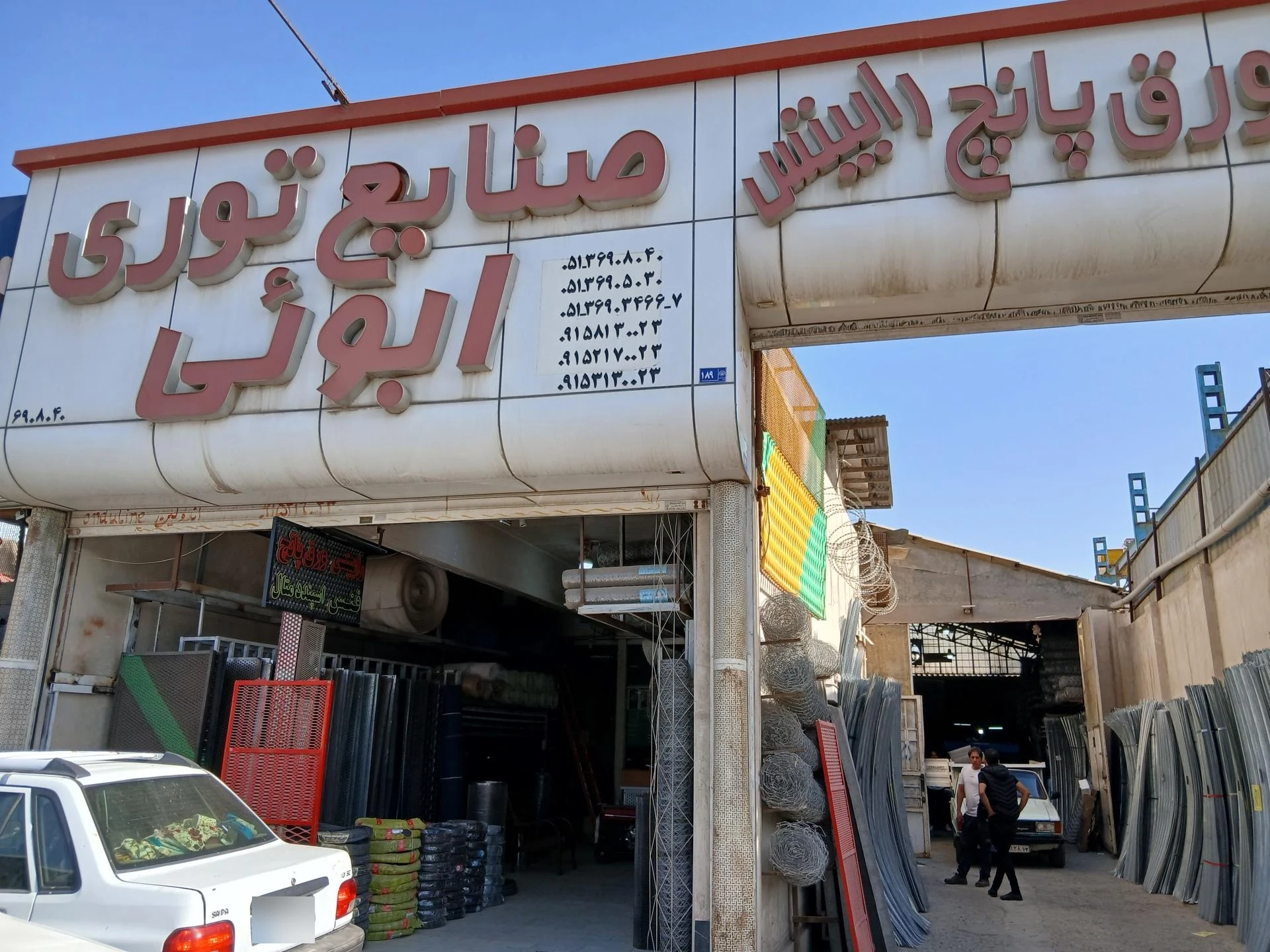 آهن آلات عبدی