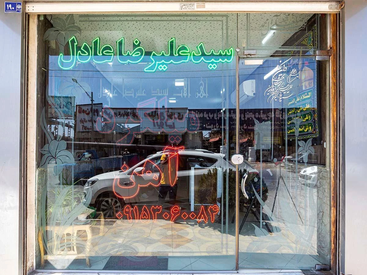 آهن آلات عبدی - تصویر 3