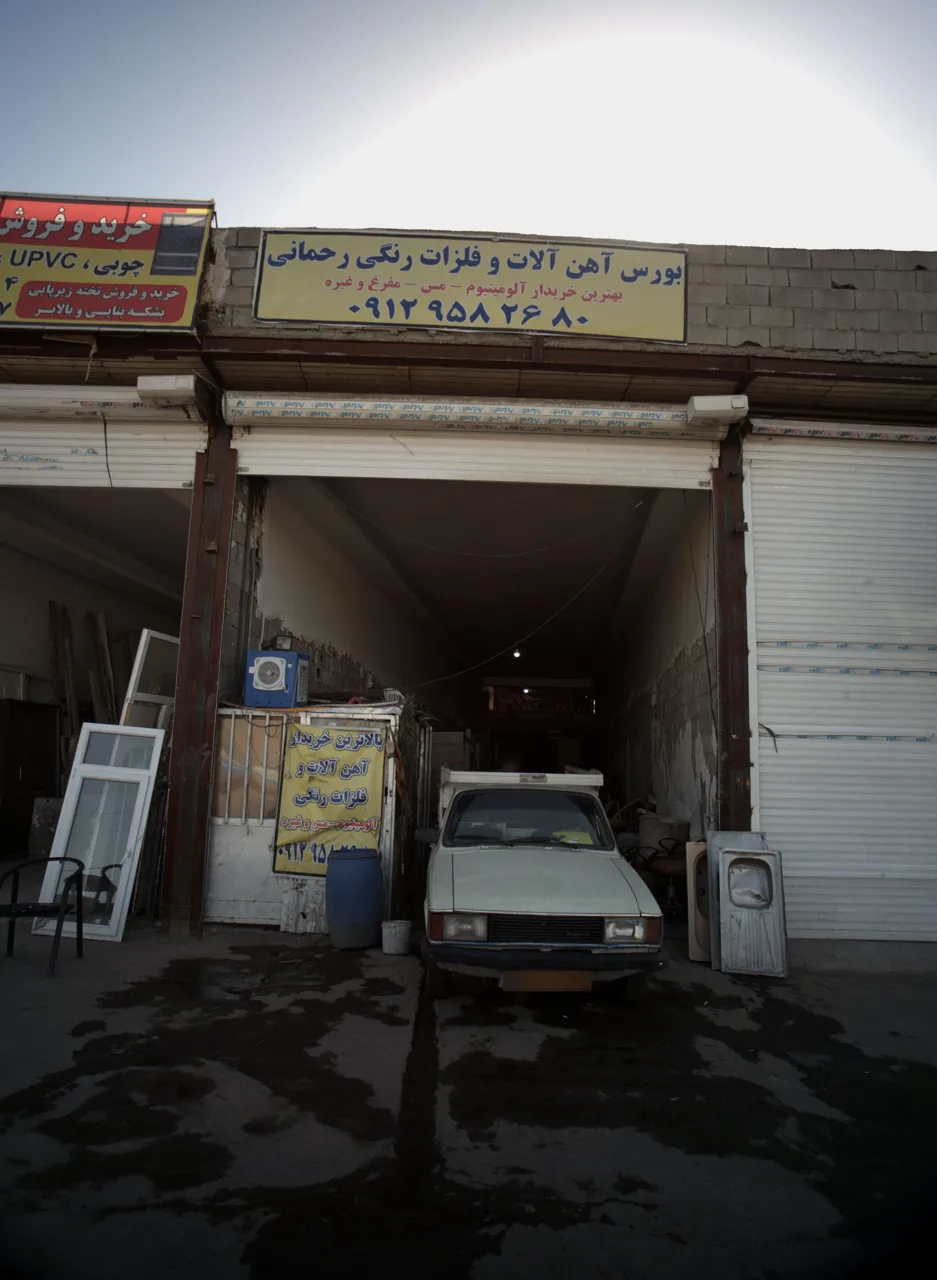 بورس آهن آلات و فلزات رنگی رحمانی