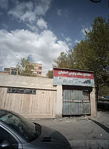 مجتمع سنگ ونوس اصفهان
