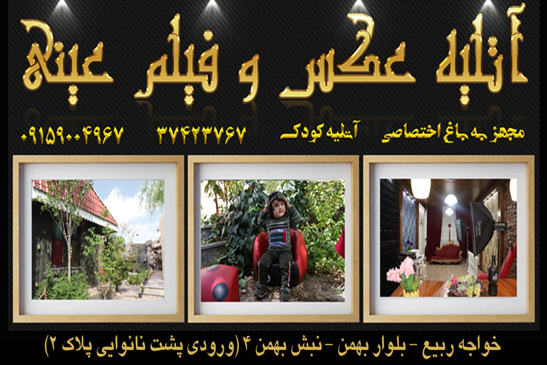 عکاسی و آتلیه عروس احسان