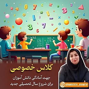 تدریس خصوصی ریاضی مریم جنتی