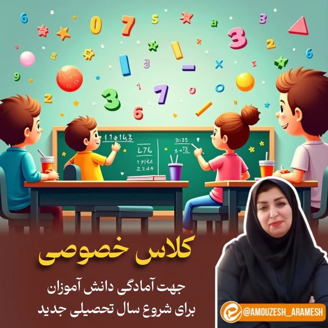 تدریس خصوصی ریاضی مریم جنتی