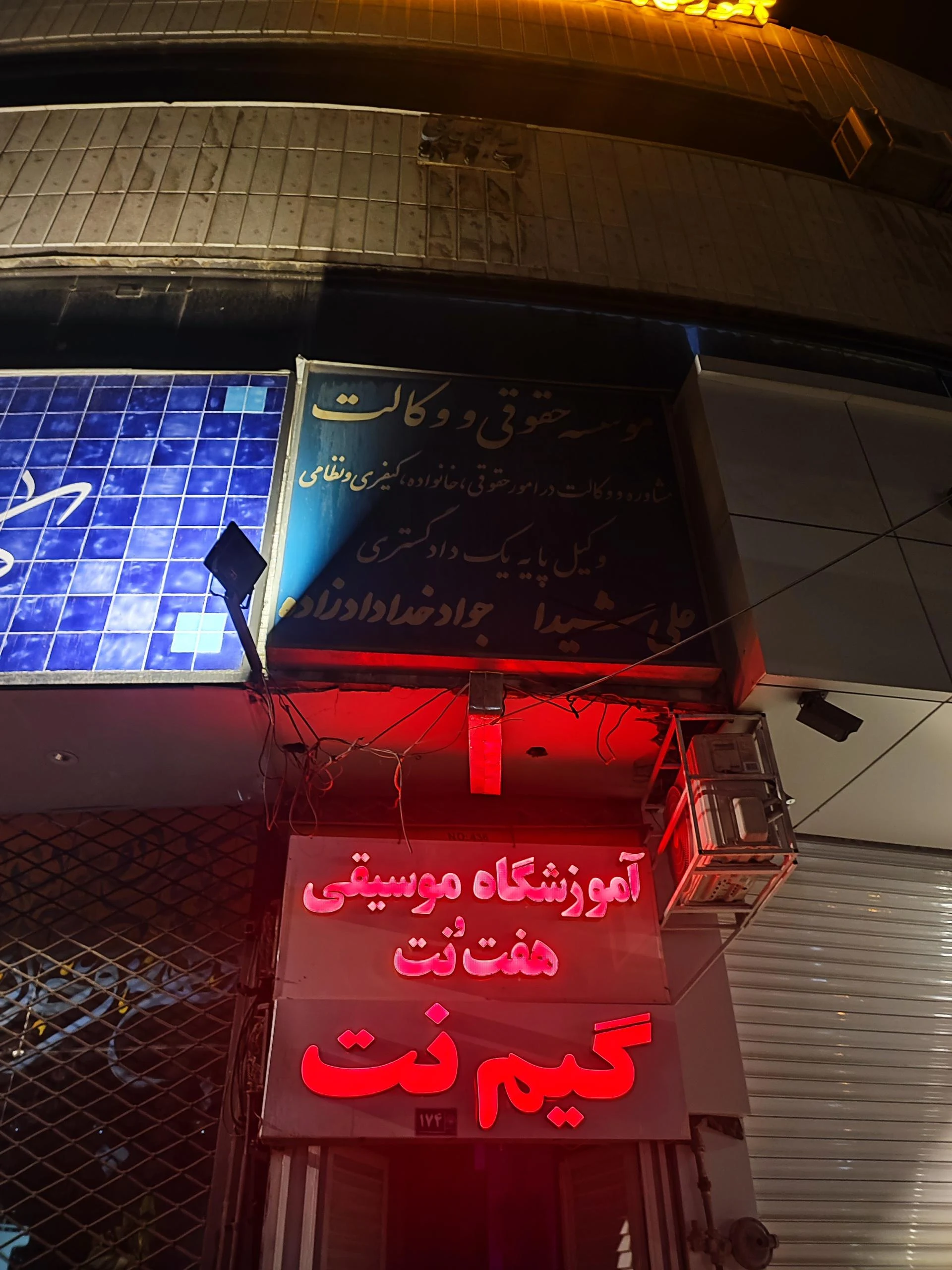 محصولات فرهنگی آزادی نوین - تصویر 2