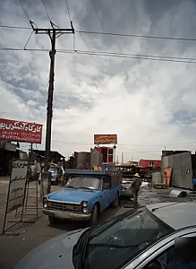 بورس شیروانی