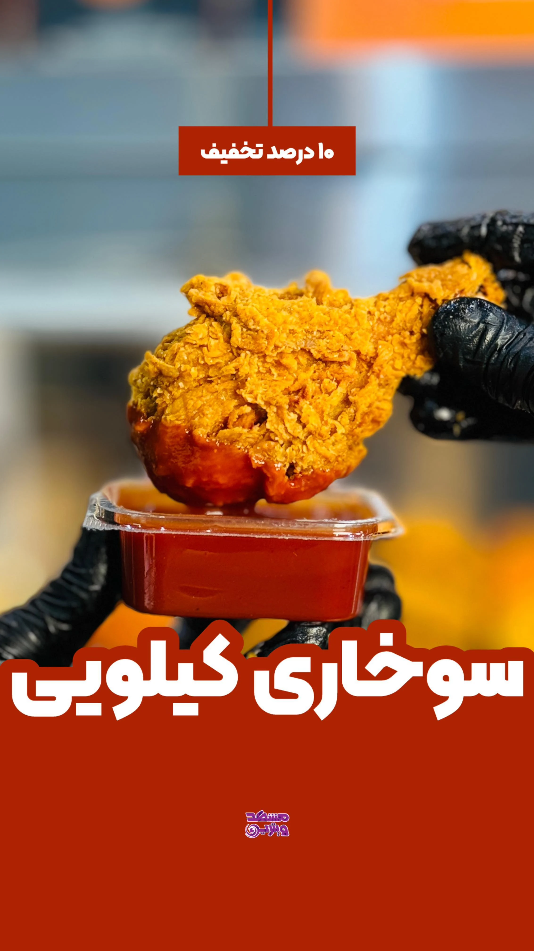 سوخاری تابلو