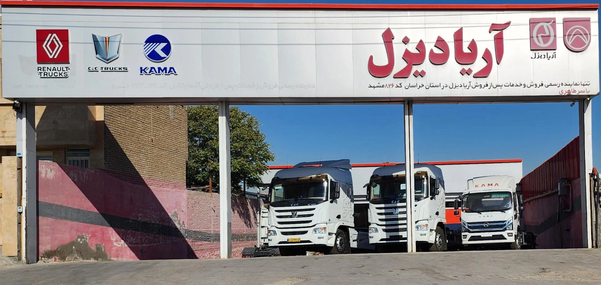 شرکت تولیدی صنعتی شاخص
