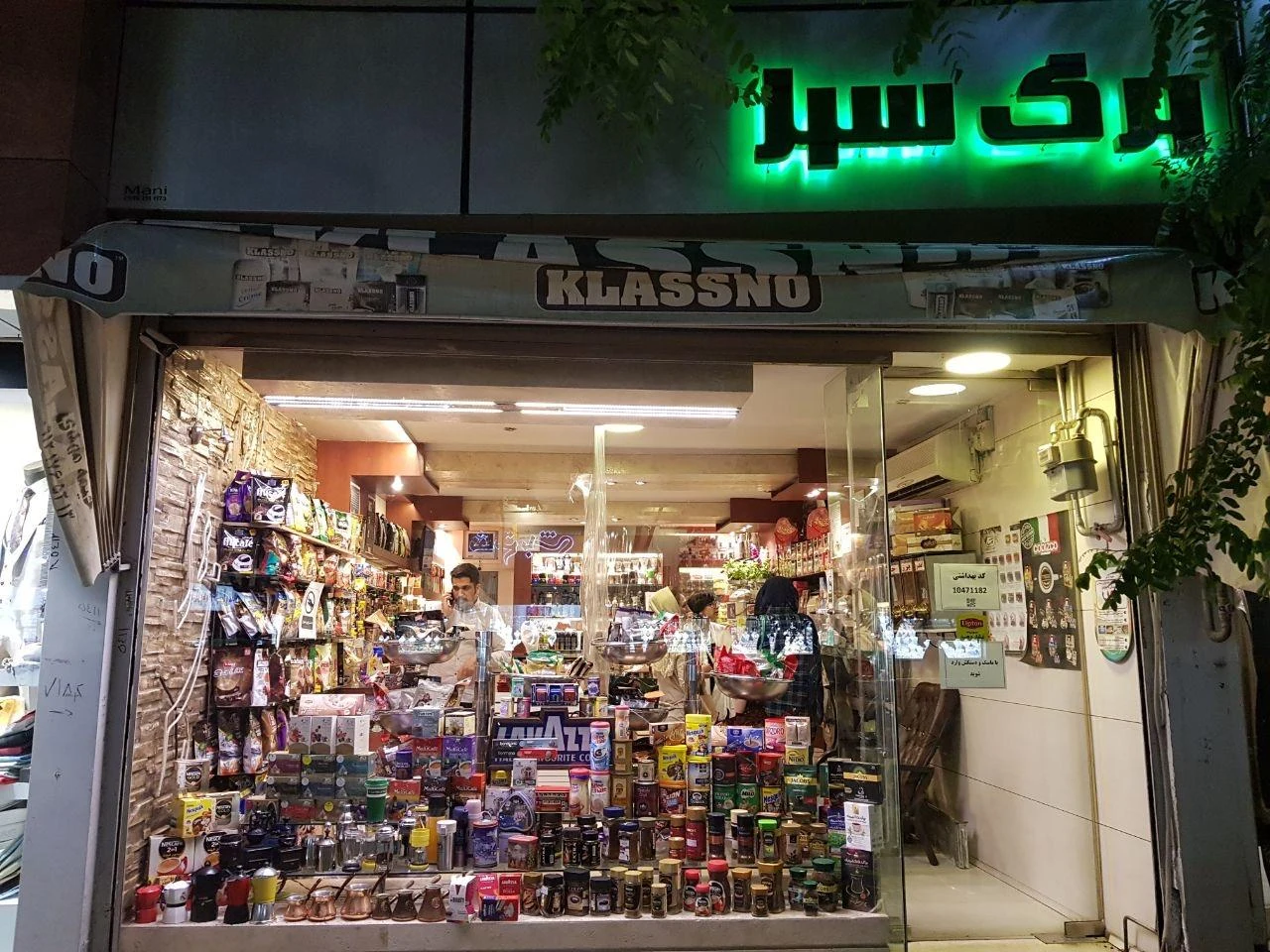 عمارت قهوه