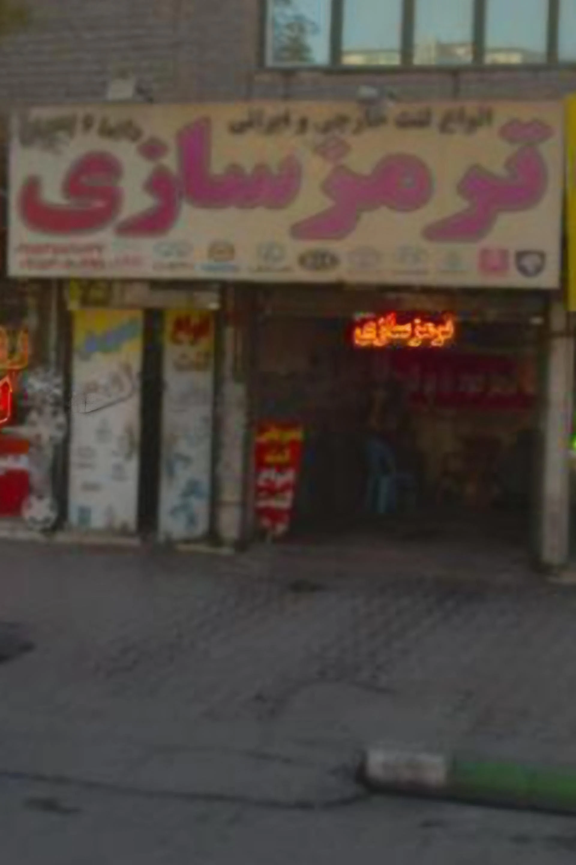 خدمات تخصصی ترمز و کلاچ تکنودیسک
