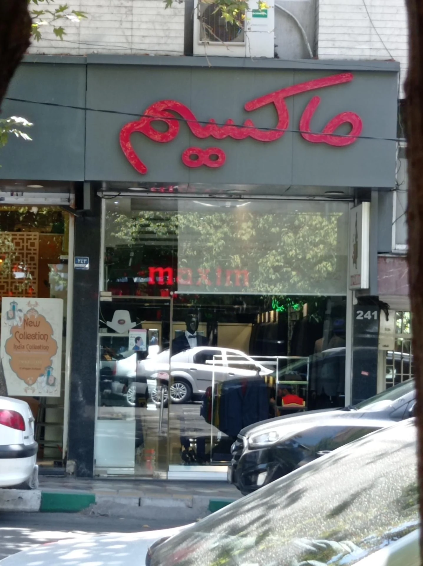 گالری فین