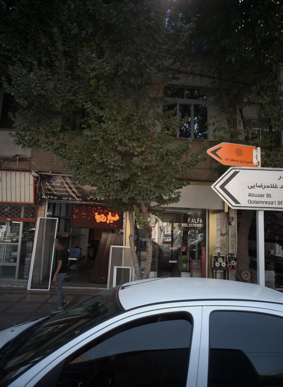 فروشگاه مصالح ساختمانی