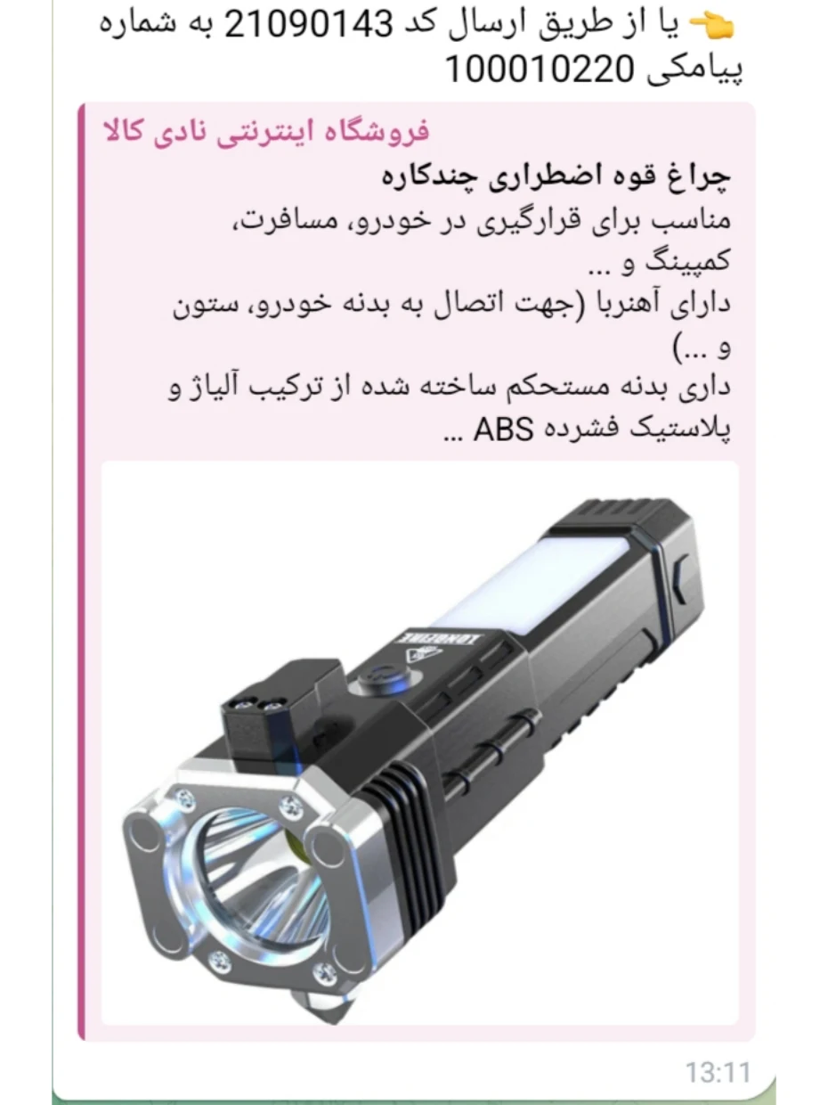 فروش لوازم کاربردی چمنی