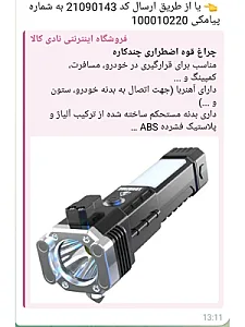 فروش لوازم کاربردی چمنی