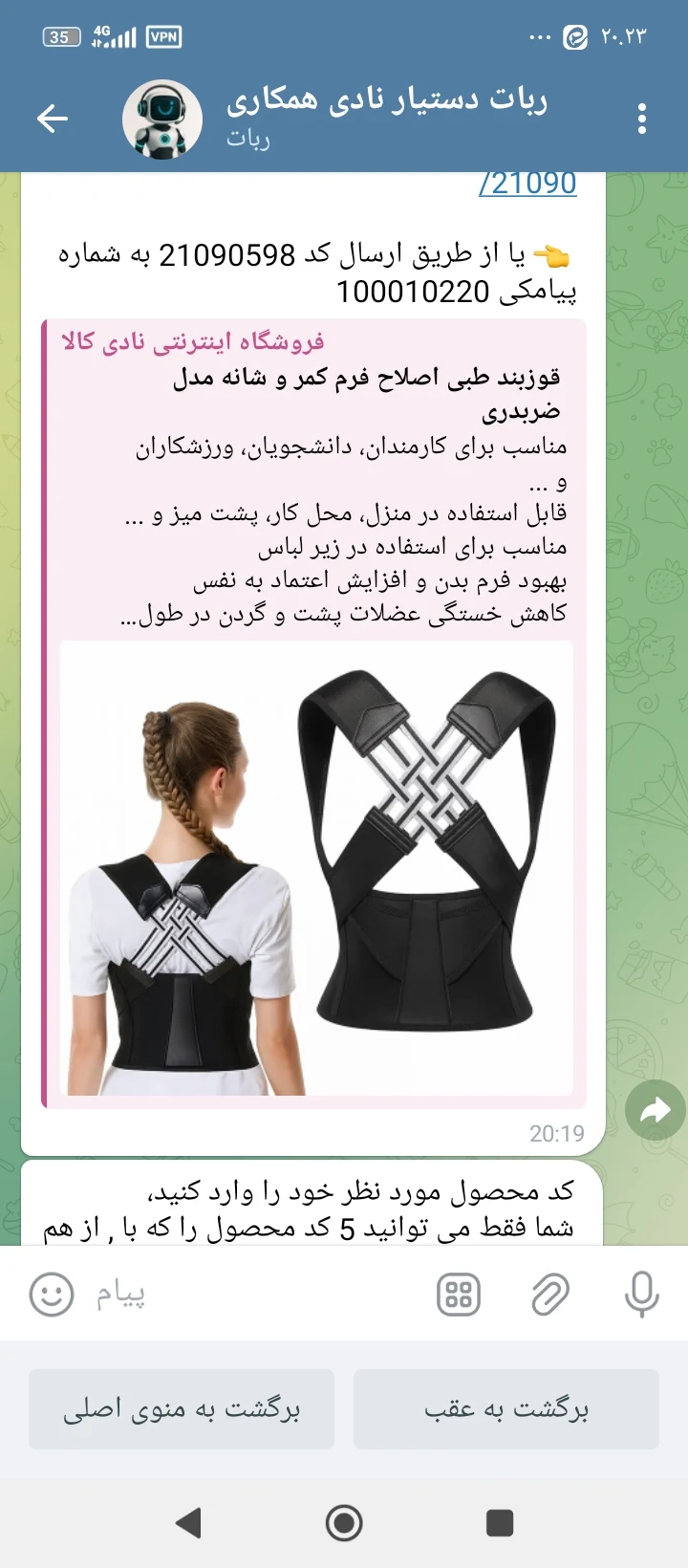 فروش لوازم کاربردی چمنی - تصویر 3