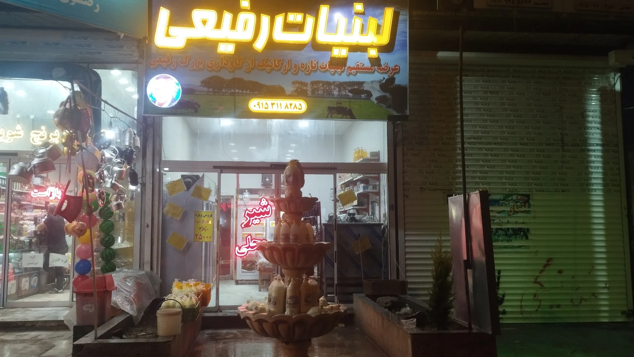 تولید فراورده های لبنیات