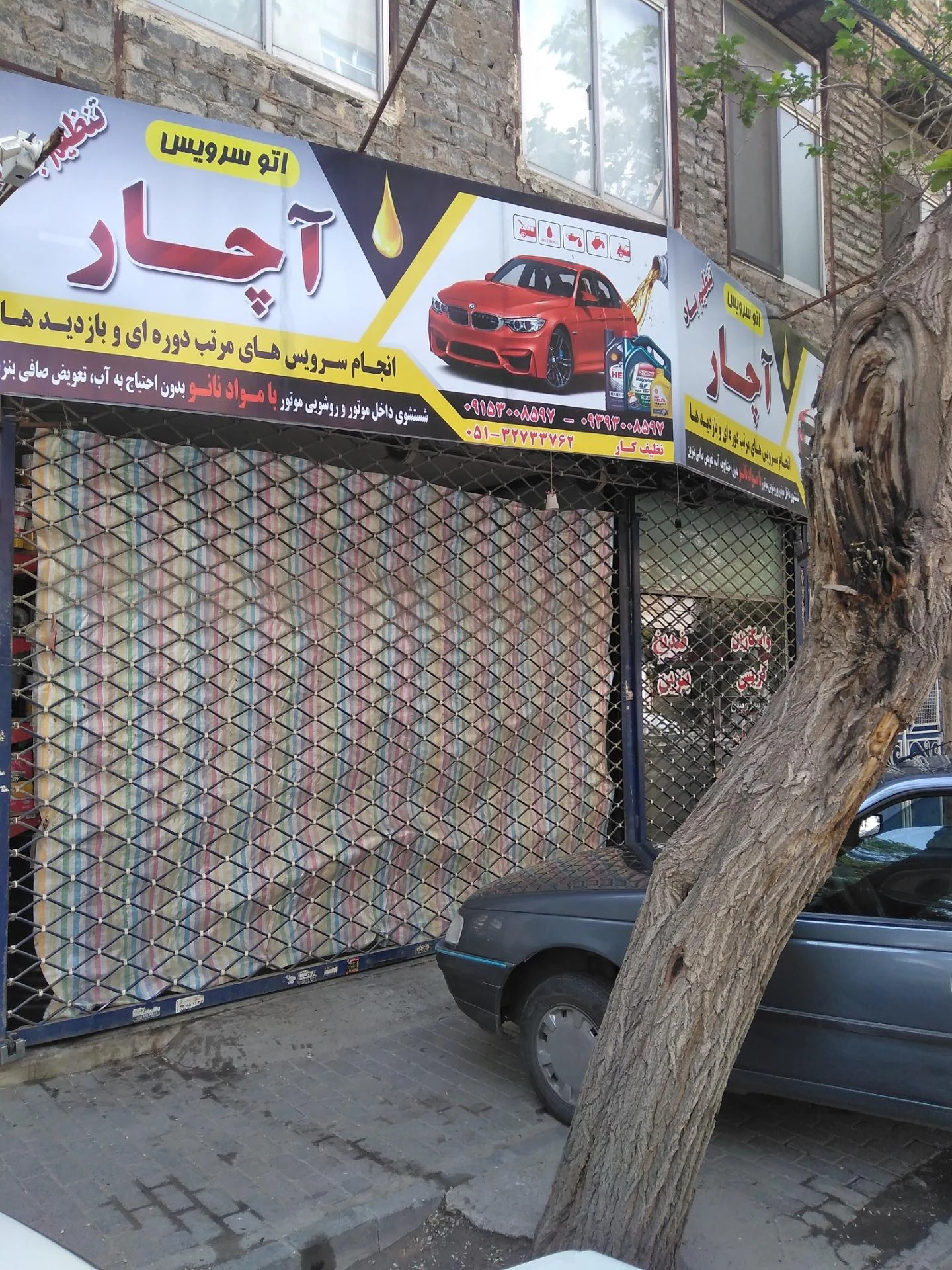 تعویض روغن سرافرازی - تصویر 2
