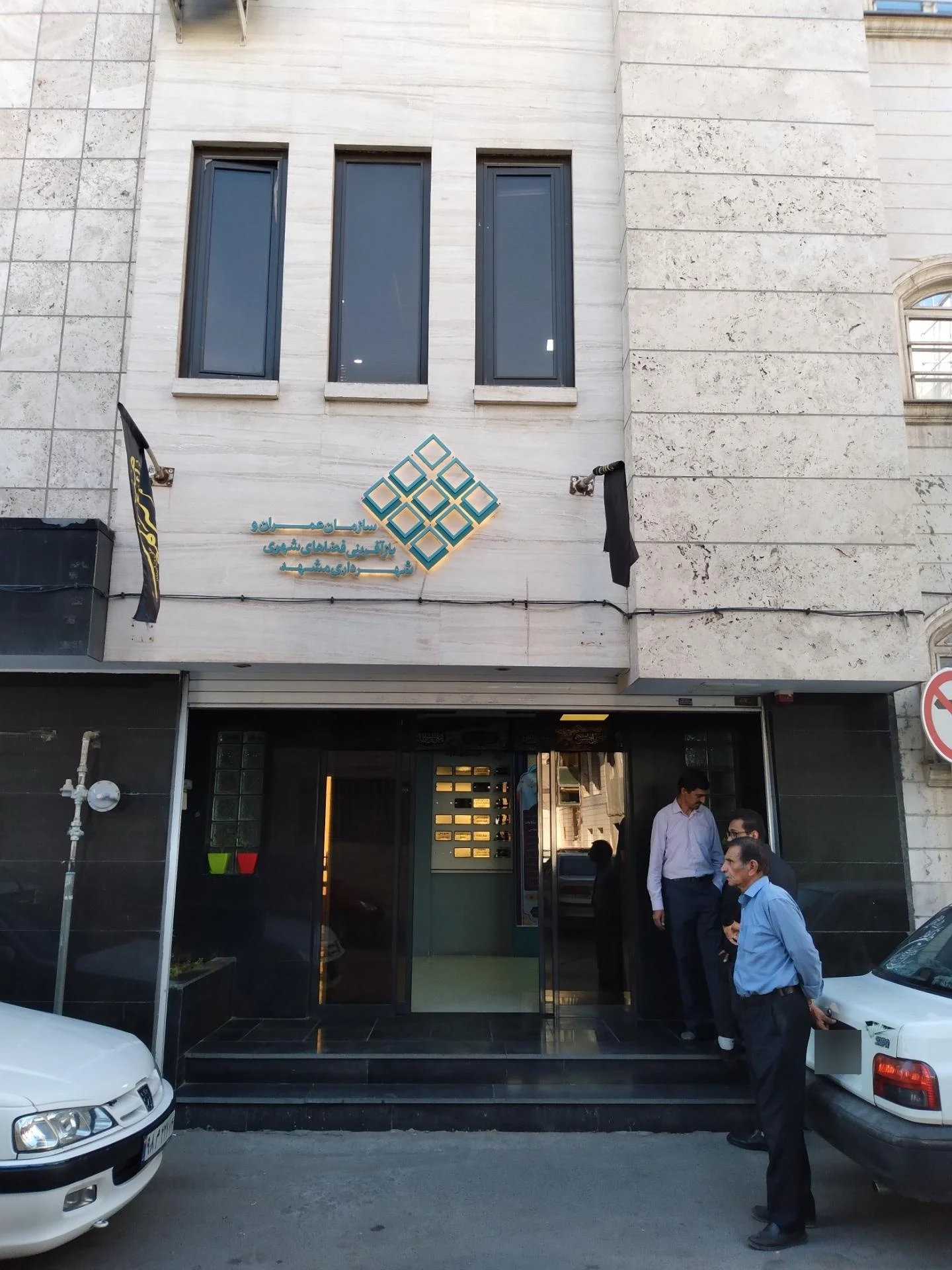 کانون بازنشستگان ناجا