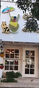 بستنی هانی رول