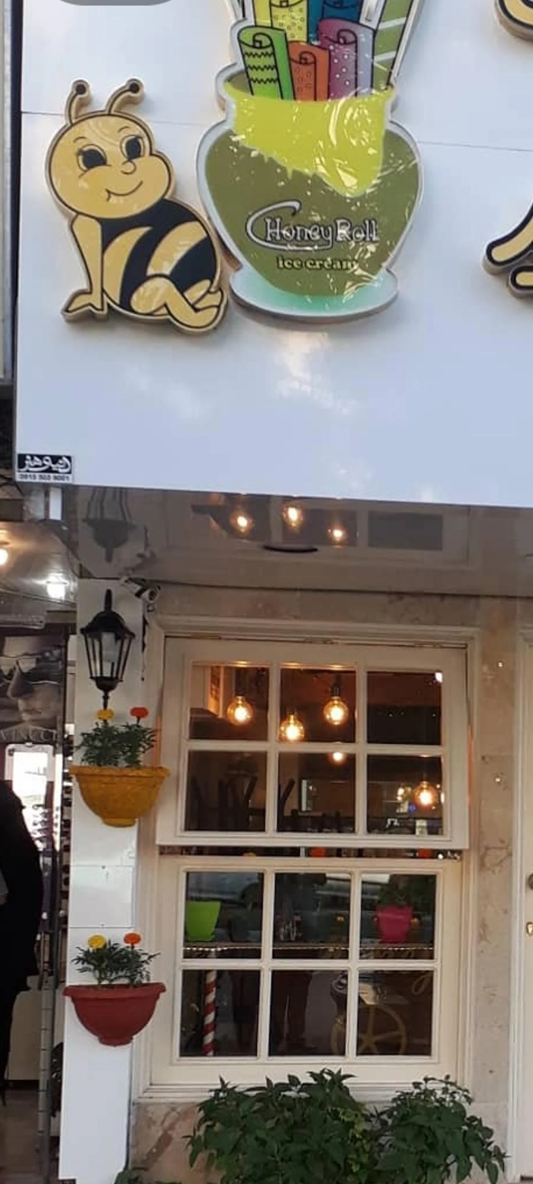 بستنی هانی رول - تصویر 3