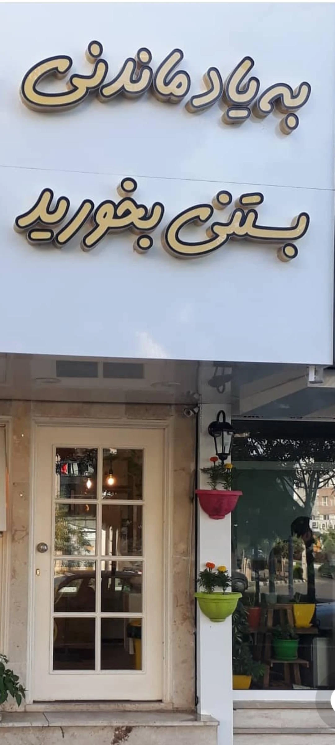 بستنی هانی رول - تصویر 4