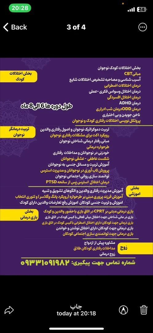 دکتر روانشناس زهرا معدنچی(مشاوره حضوری وآنلاین)