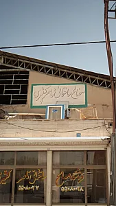 مصالح ساختمانی ناصر کثیری