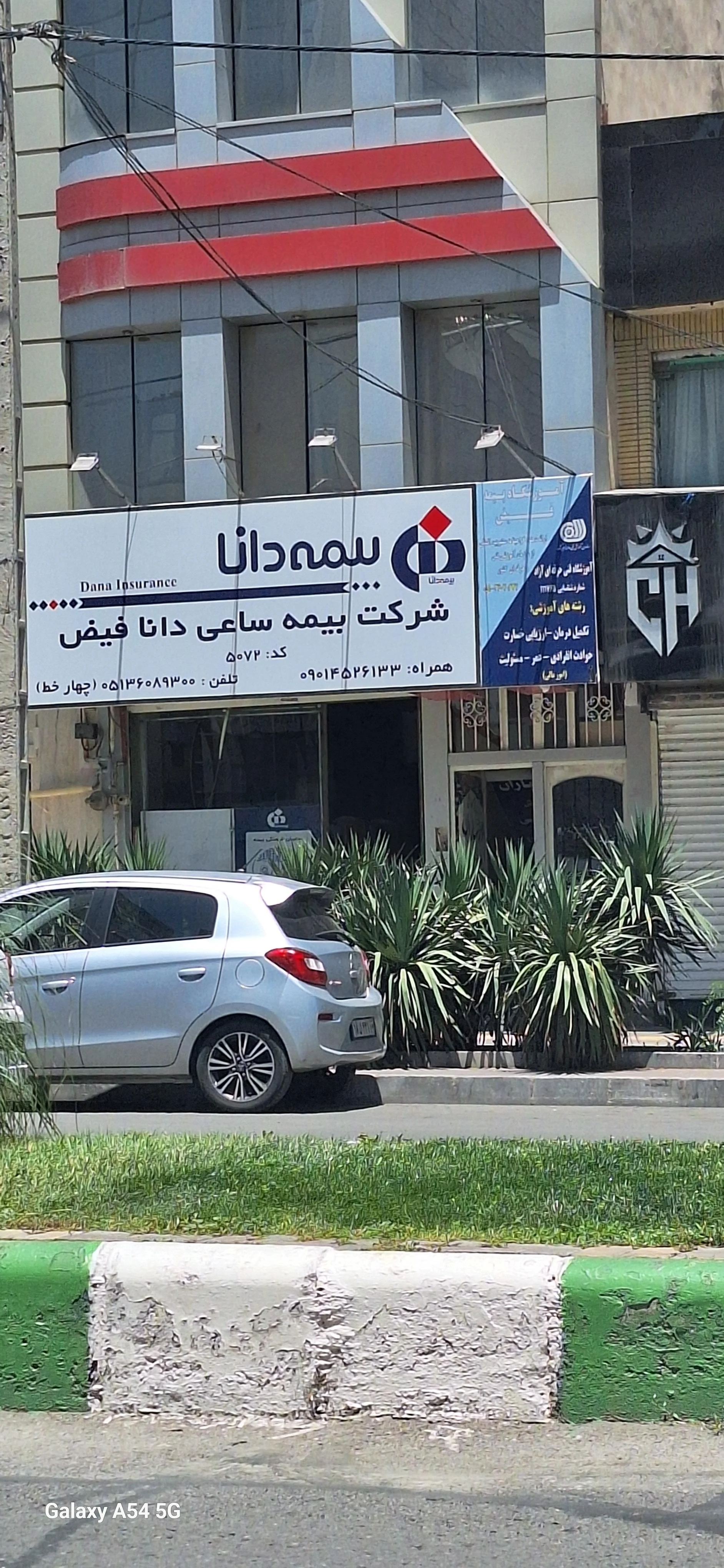 بیمه کارآفرین