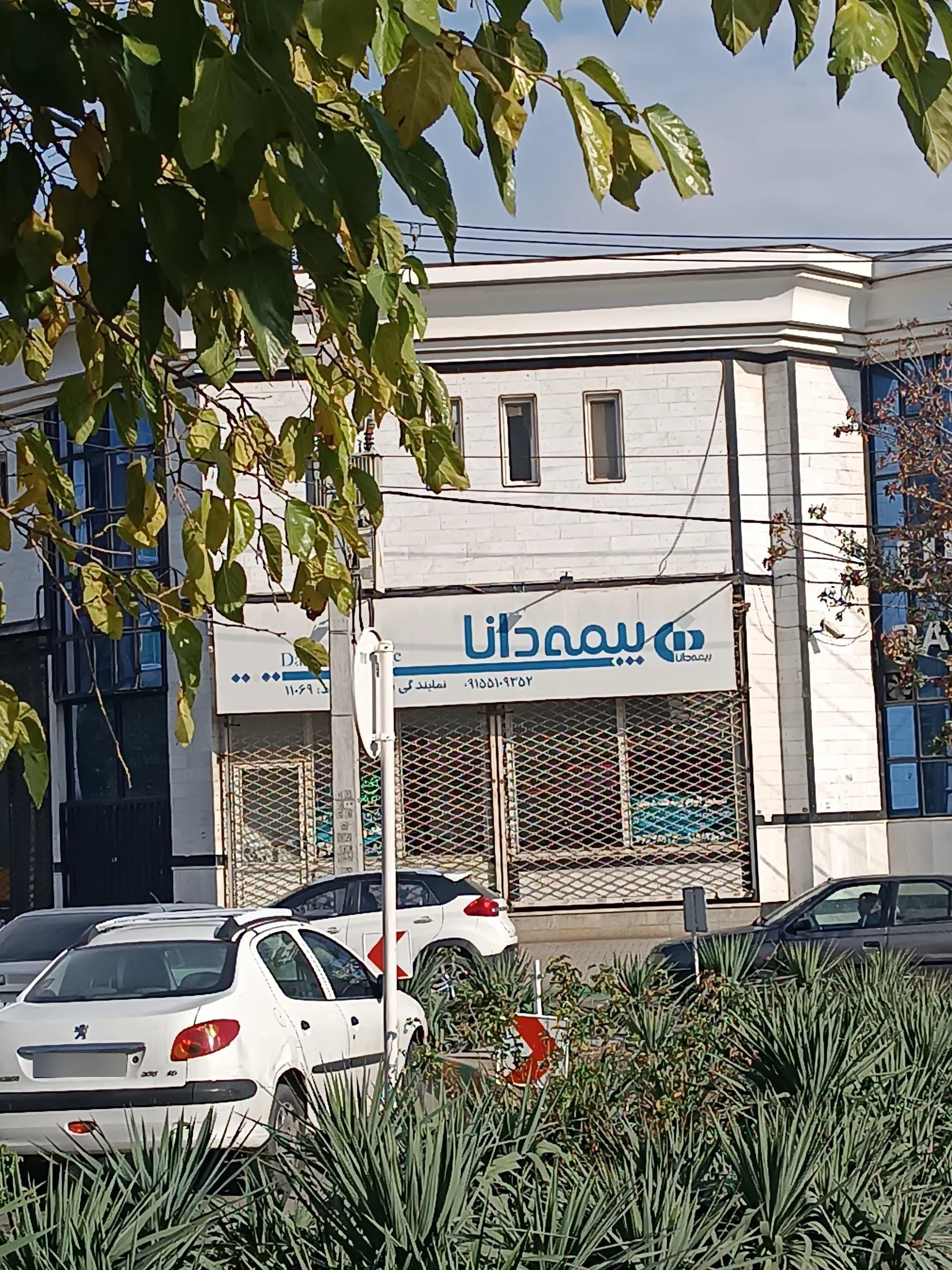 بیمه کارآفرین - تصویر 2