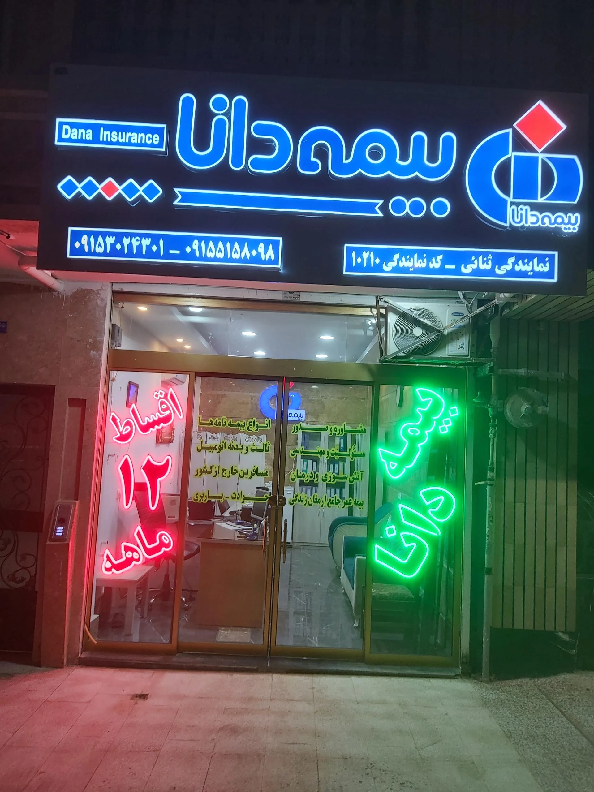 بیمه کارآفرین - تصویر 3