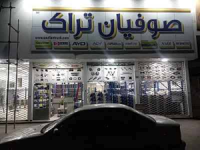فروشگاه یدک ولو