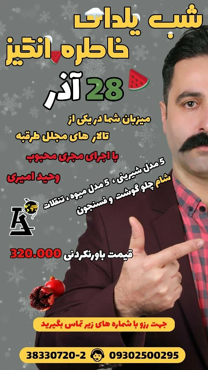 وحید امیری سلیمانی - تصویر 4