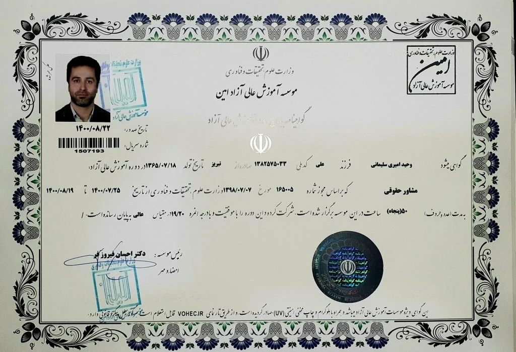 وحید امیری سلیمانی - تصویر 5