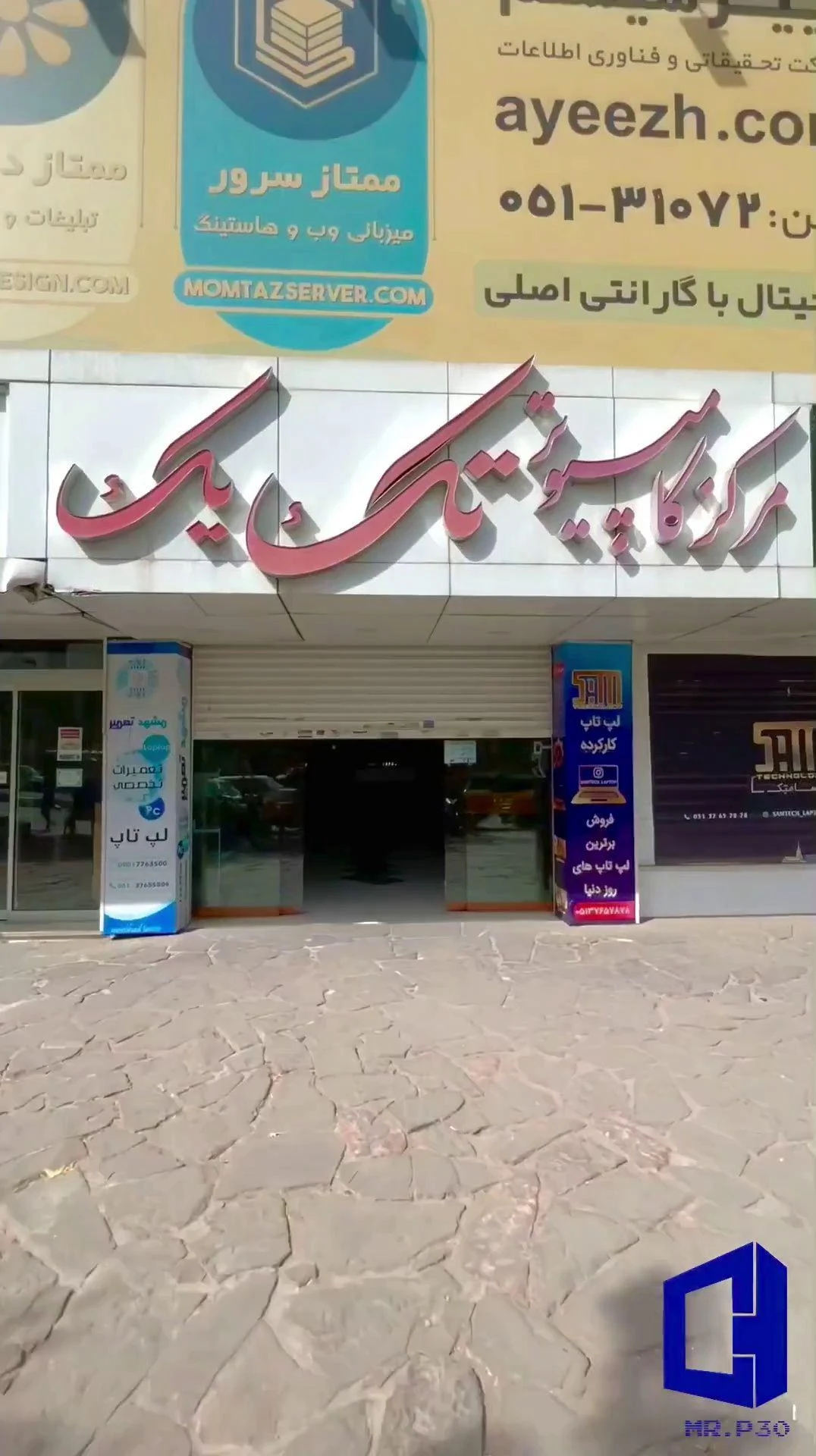 فروشگاه اینترنتی آقای کامپیوتر - تصویر 2