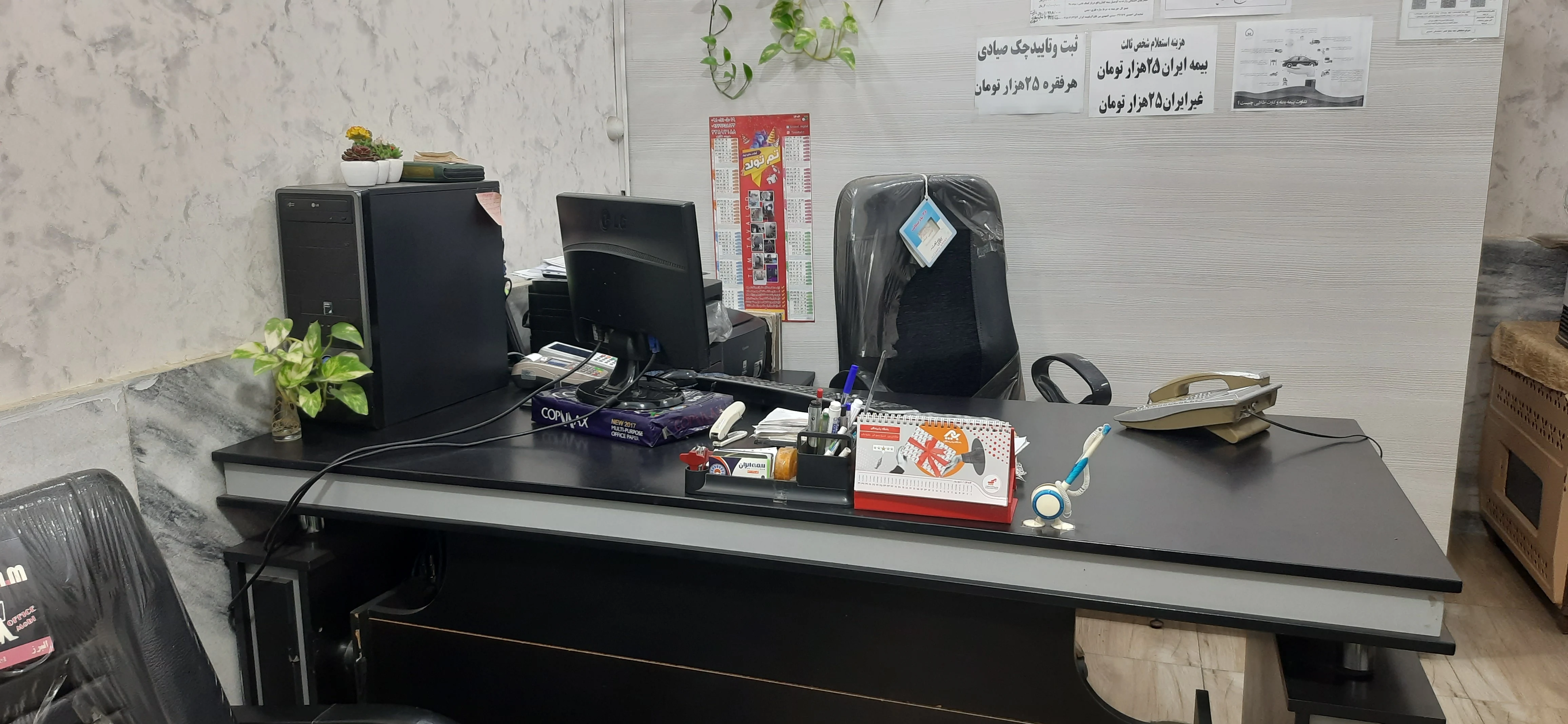 نمایندگی بیمه ایران کد۳۲۱۷۷