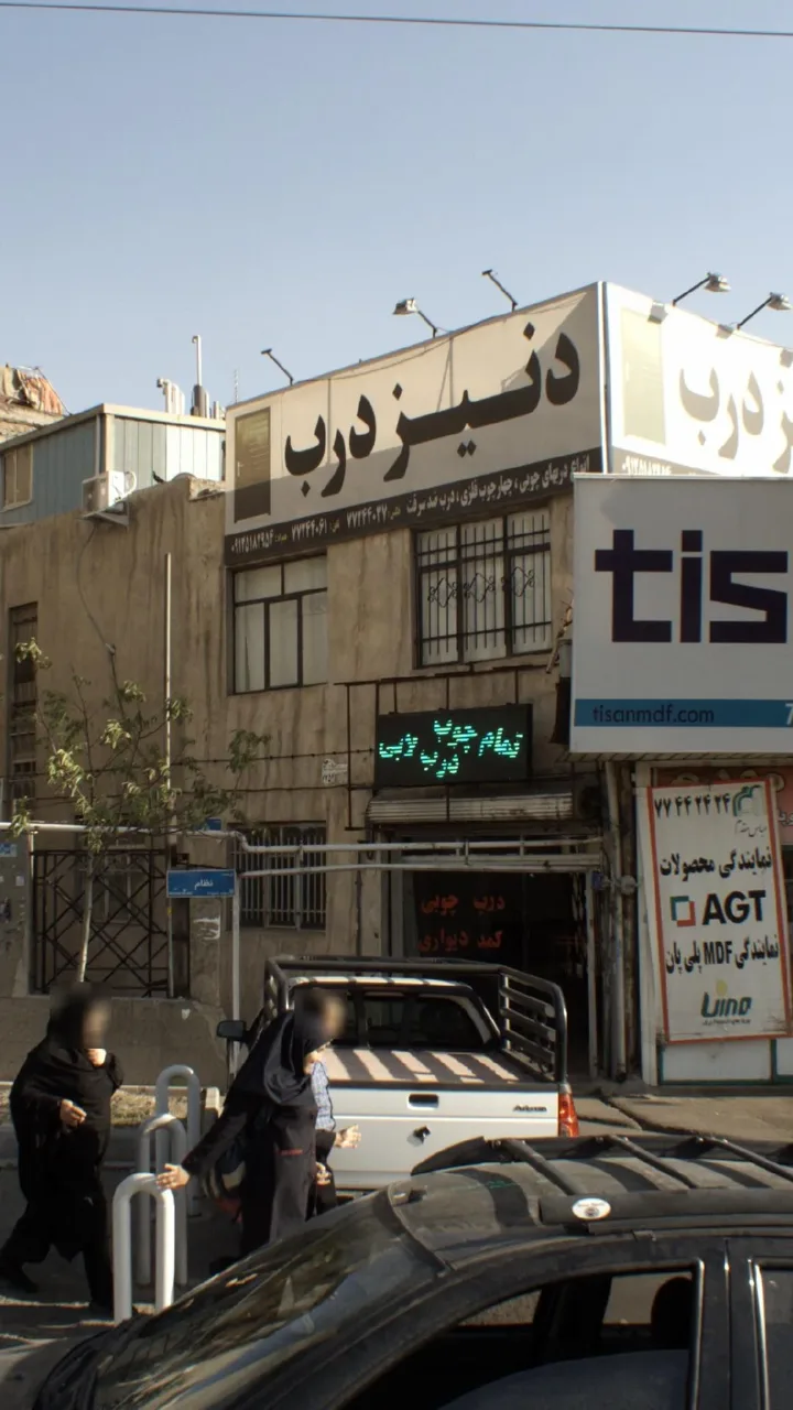 دنیز درب