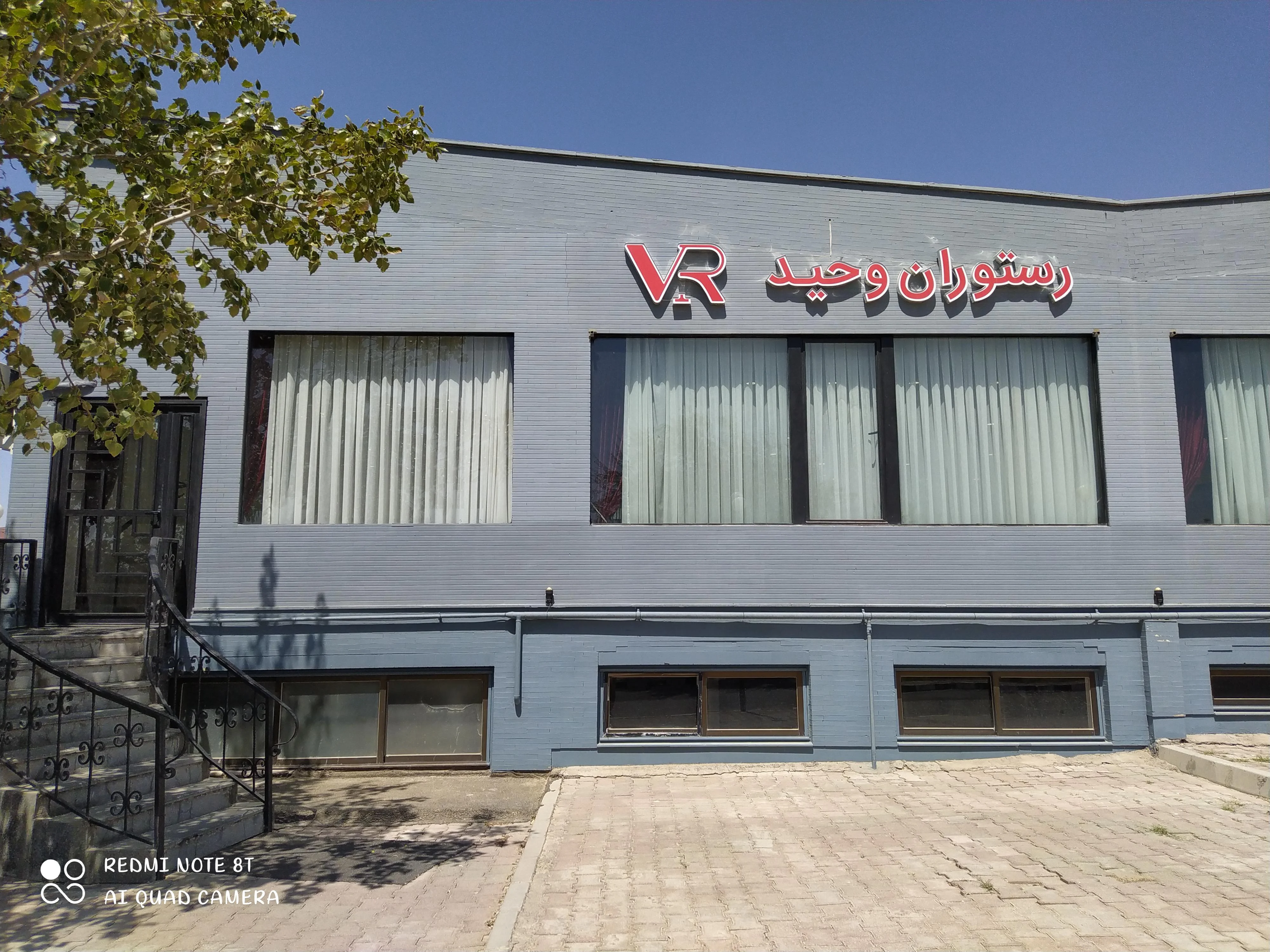 رستوران نمایشگاه بین‌المللی تبریز (اطلس)